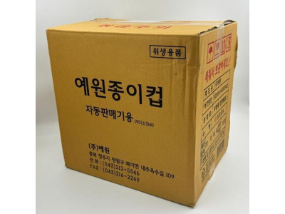 해브어굿타임 종이컵 6.5oz 192ml 1000개 160g BOX