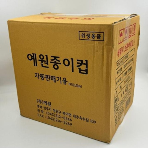 해브어굿타임 종이컵 6.5oz 192ml 1000개 160g BOX