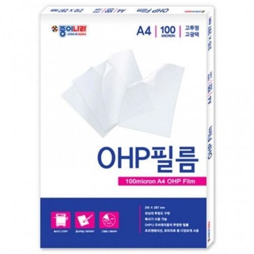 OHP필름 투명 OHP용 필름 인쇄용 A4