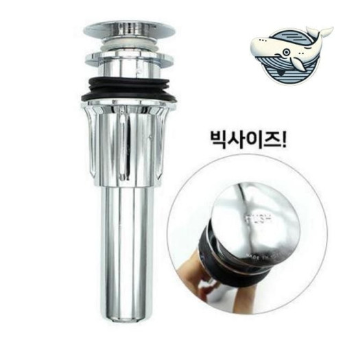 자동팝업 대형 세면대 배수구 바스필 스테인리스