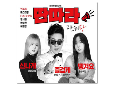 (더지엠)2CD_딴따라 미스터팡 30곡