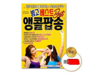 (더지엠)USB_빙고베스트앵콜팝송105곡
