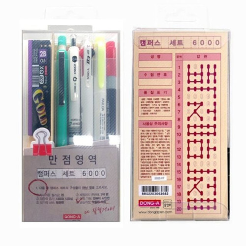 학생 샤프 볼펜 형광펜 컴퓨터용 사인펜 필기구 세트