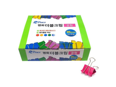 평화 더블크립(중/25mm) 1갑(50개)