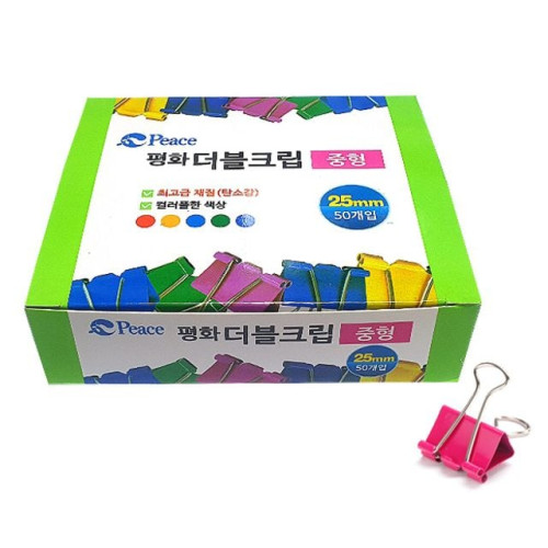 평화 더블크립(중/25mm) 1갑(50개)