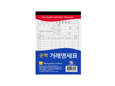 근영사 순백 거래명세표(32절) 1개