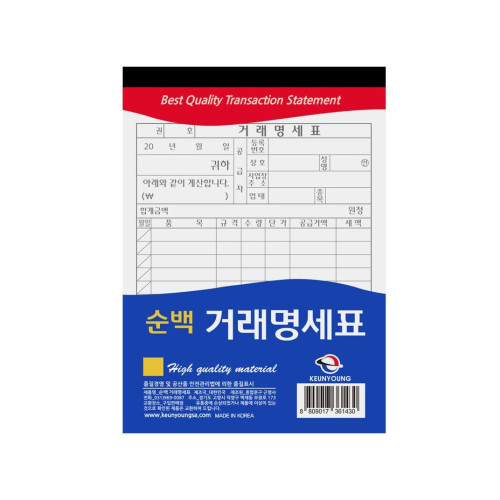 근영사 순백 거래명세표(32절) 1개