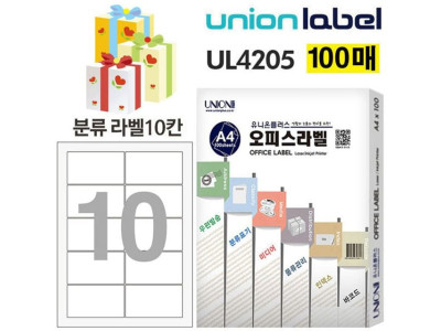 전산라벨 분류표기용 라벨 10칸 (100매입)