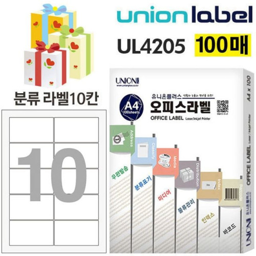 전산라벨 분류표기용 라벨 10칸 (100매입)