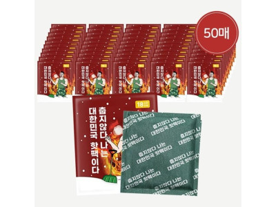 아임핫팩 국산 프리미엄 포켓용 대용량핫팩 150g 50매