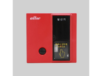 소방용품 발신기 allse-pu1