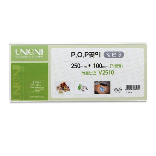 아크릴메뉴판 양면 POP꽂이 250x100 아크릴안내판