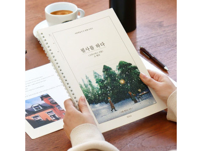필사 어르신 학습지 필사를 필사노트 크리스마스 선물
