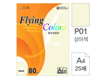 플라잉칼라 복사용지 P01 상아색 A4 80g 25매입10개