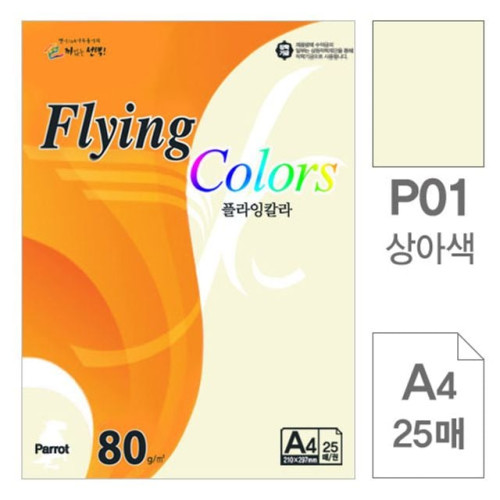 플라잉칼라 복사용지 P01 상아색 A4 80g 25매입10개