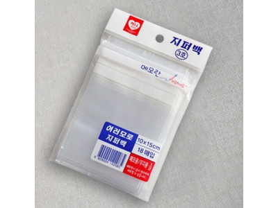 하니 여러모로 지퍼백 3호 (10cm X 15cm) 18매입
