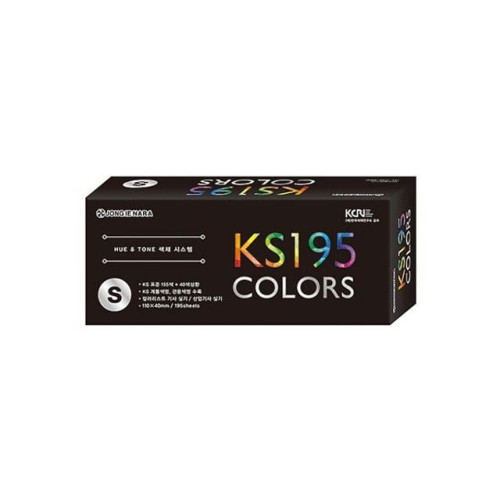 KS 195 COLORS S 색채시스템