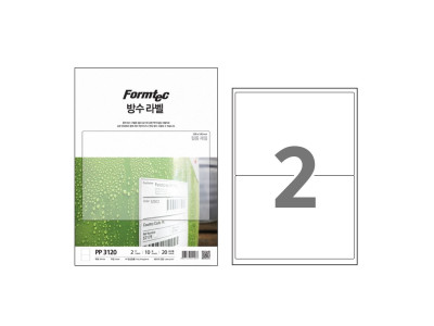 폼텍 방수 라벨 PP-3120 10매 2칸 200x140mm