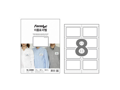 폼텍이름표 라벨 NL-2308H 20매 8칸 90x60mm 화이트