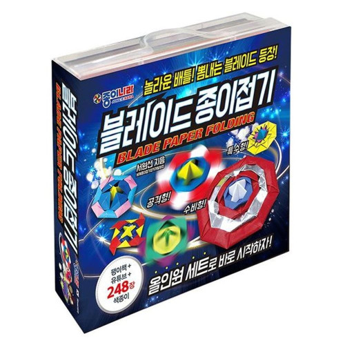 블레이드 종이접기 색종이 1P 올인원 팽이접기 만들기