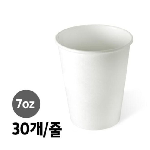 무지 종이컵 30개 1줄 7oz 207ml
