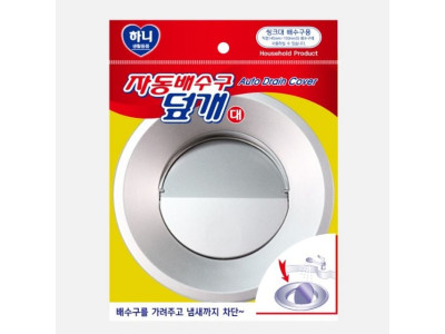 하니 자동배수구덮개 대_0203