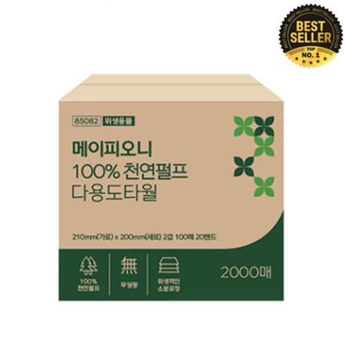 페이퍼타올 무형광 음식점 카페 화장실 핸드 타월