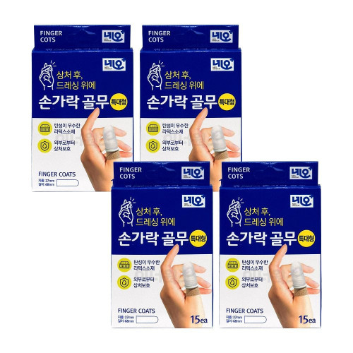네오 특대형 손가락 골무 15p x 4개