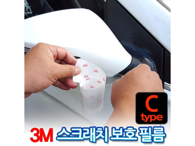 3M 스카치가드 보호필름 C타입
