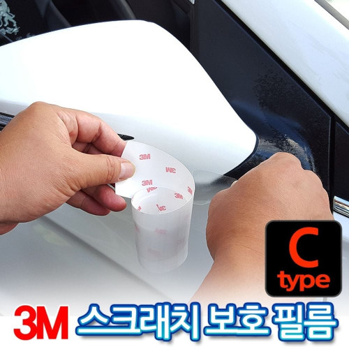 3M 스카치가드 보호필름 C타입