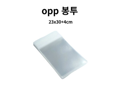 OPP 택배 포장비닐 투명 접착식 23x30+4cm