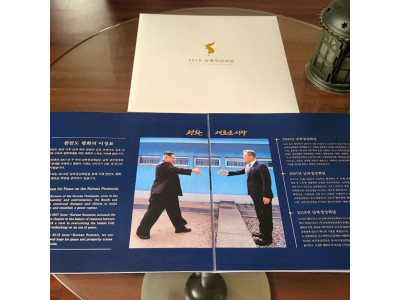 2018년 남북정상회담 기념 우표첩 수집앨범 문재인