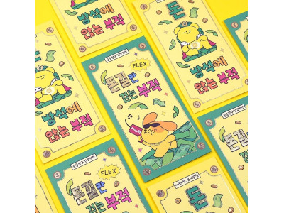 부적 현금봉투 문구 학용품