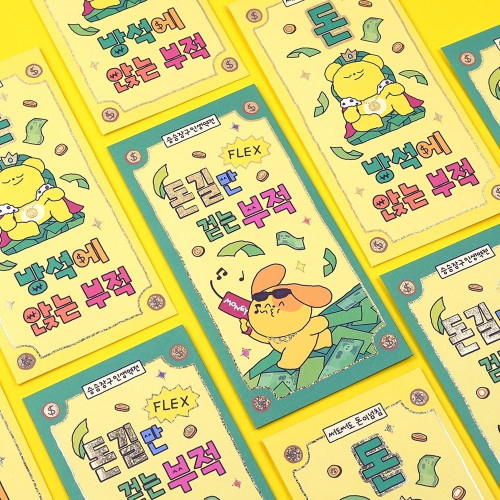 부적 현금봉투 문구 학용품