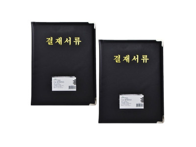 금속모서리 결재서류 결제판 A4