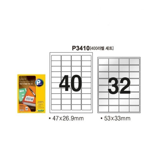P3410-10/라벨보호필름세트/40칸/10SET