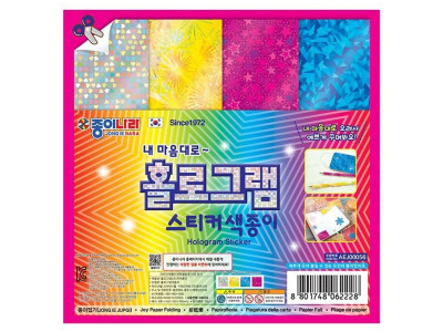 홀로그램 스티커 색종이 20개 세트 1P 종이접기 놀이