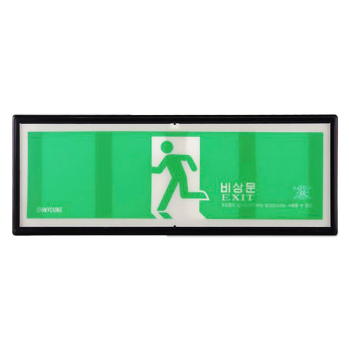 KFI 성능인증 PP 축광 비상문 표지판 피난구 야광