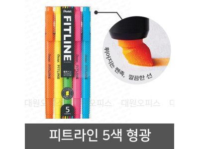 펜텔 피트라인 형광펜 5색 세트_트윈타입 납작 둥근팁