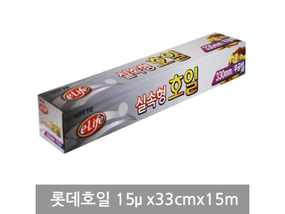 롯데호일15(실속형)33cmx15m