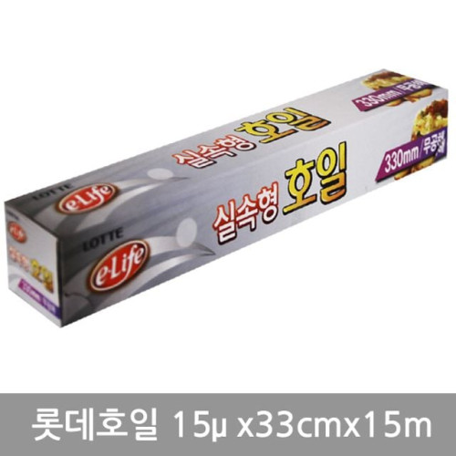 롯데호일15(실속형)33cmx15m
