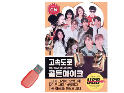 USB 고속도로 골든 마이크
