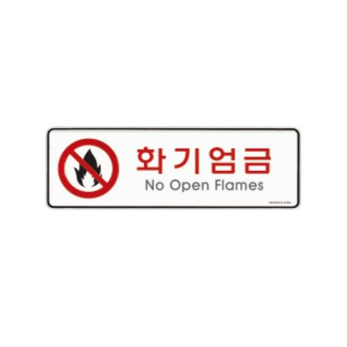 화기엄금 9119