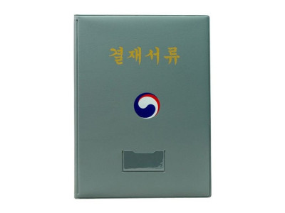 결재판 A4 회색 HB2077 대한민국정부마크 희망화일