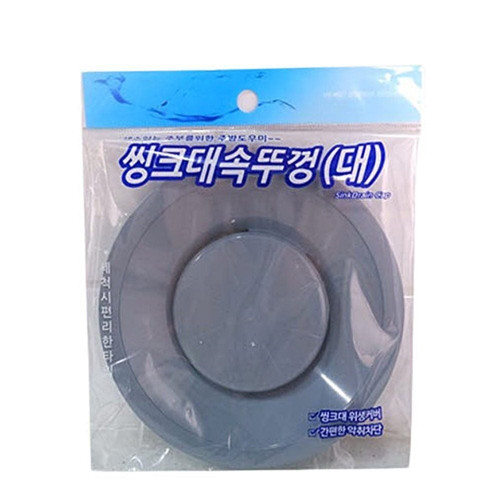 씽크대 속뚜껑(대)