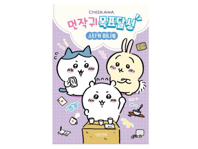 먼작귀 목표달성 미니 스티커북 X2개 공부 다이어트