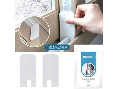 제로원 창문틀 바람막이 풍지판 8P 창틀 문틈외풍방지