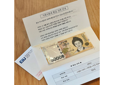 반전 돈 봉투 용돈 이벤트 박스/체납고지서 현금 선물