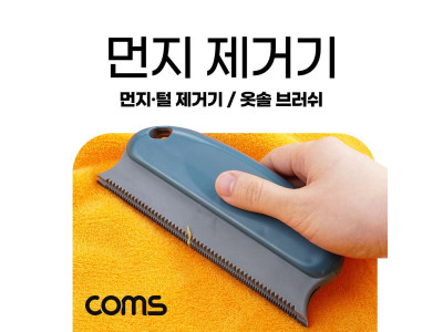 먼지 제거기 반려동물 애완동물 털 제거