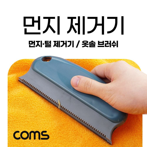 먼지 제거기 반려동물 애완동물 털 제거